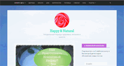Desktop Screenshot of happyandnatural.com
